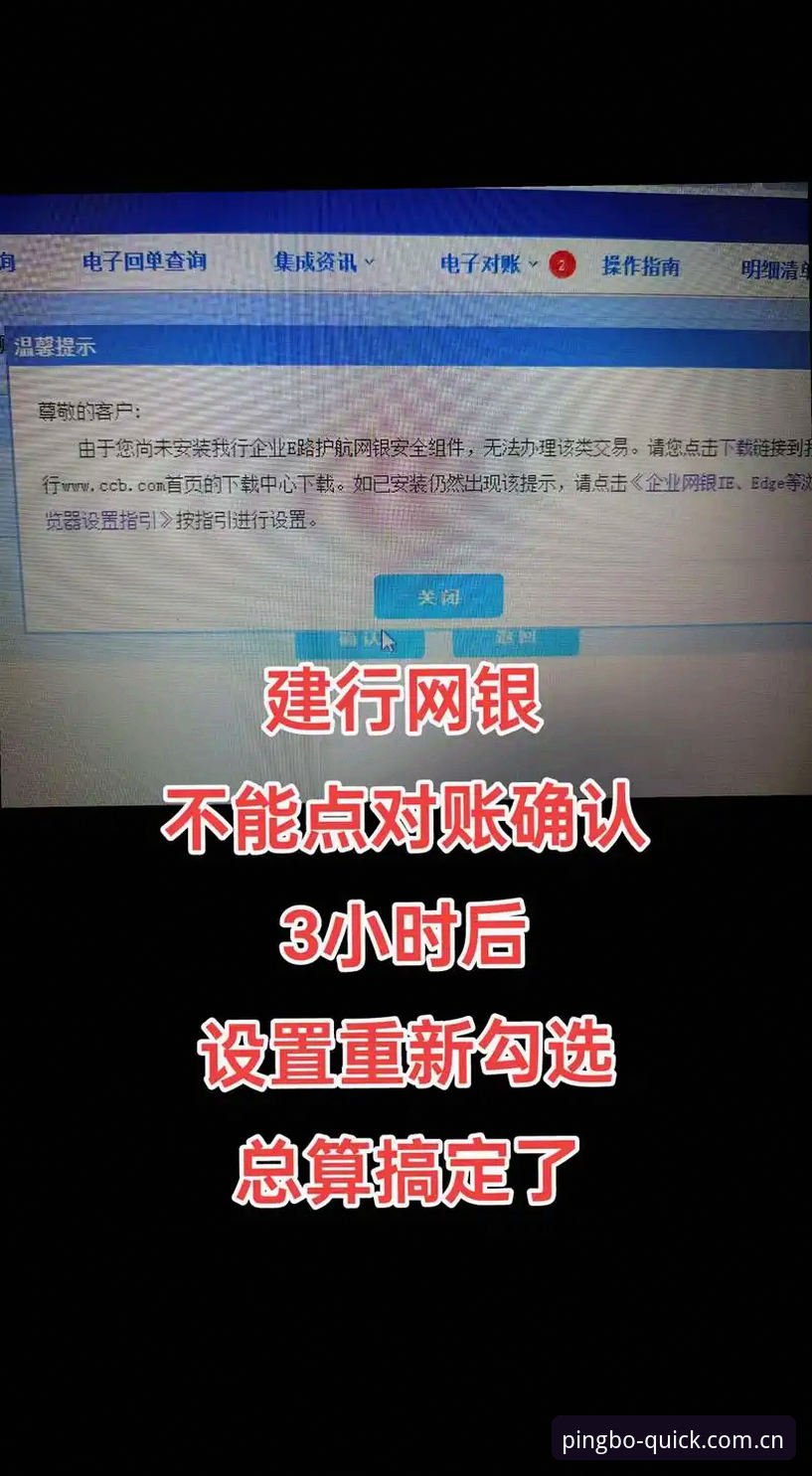 平博官网中国站品牌首页安装失败 平博官网中国站品牌首页安装失败?别急着卸载,这篇排查指南帮你省下半小时