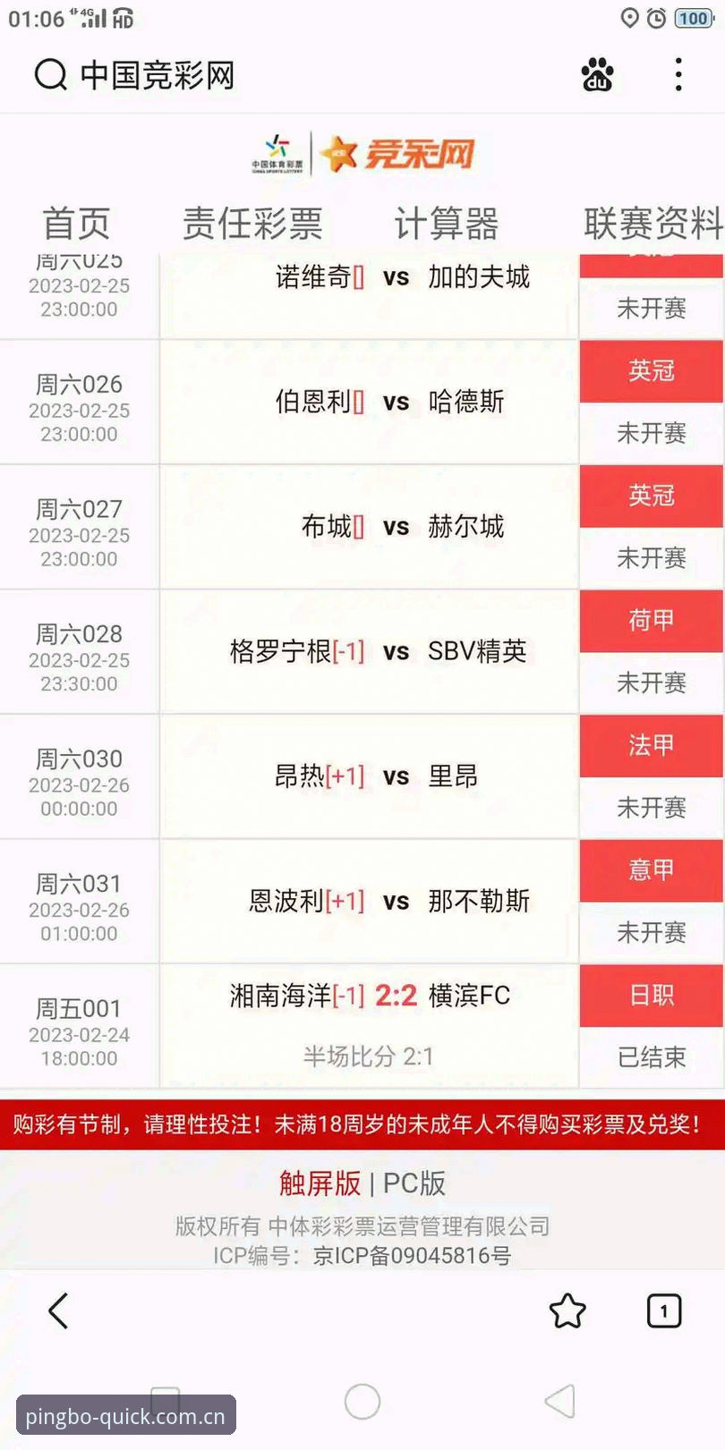 平博官网中国站实时比分 平博体育平台实时比分数据获取完整指南:从查询到分析的五个操作要点