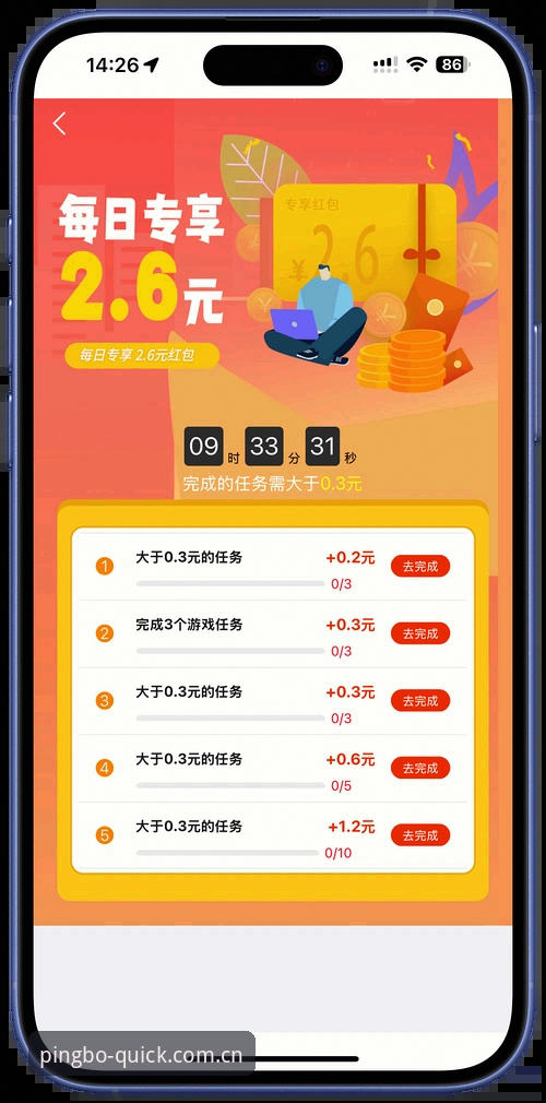 平博官网中国站新版版本 从“看一眼就关”到“顺手就能用”——平博体育平台新版版本实用升级指南